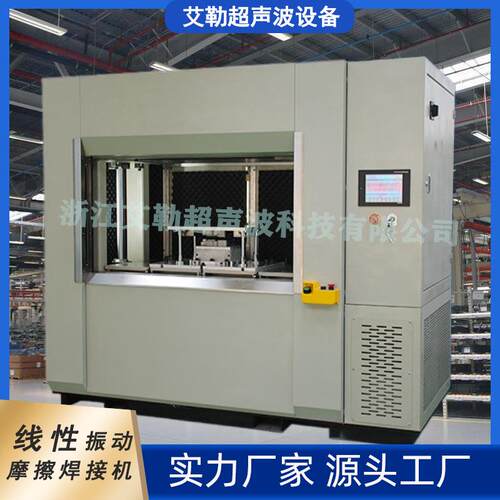 振动摩擦焊接机vw40滤清器车灯40公斤摩擦焊接机模具
