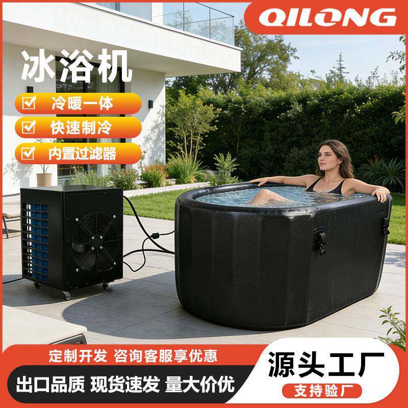 源头工厂1.5P冰浴机冷暖一体控温泡澡机臭氧UV运动康复理疗冷水机