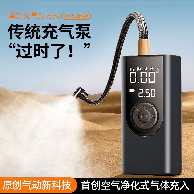 车载无线充气泵汽车轮胎打气泵带测胎压便携式高压电动打气筒加气
