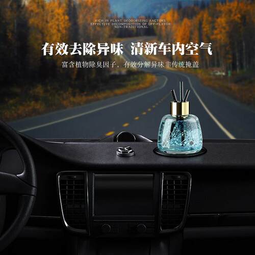 120ml Car Aromatherapy Ornament, Long-lasting Mild Fragrance