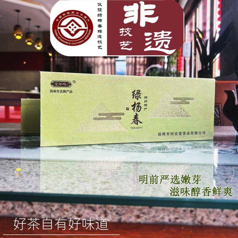 .茶叶 明前绿杨春正品扬州特产捺山绿色小袋明前绿茶叶礼盒