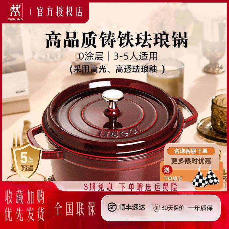 德国双立入珐瑯锅铸铁砂锅炖锅汤锅焖烧锅炖盅煮锅家用不沾锅乔迁