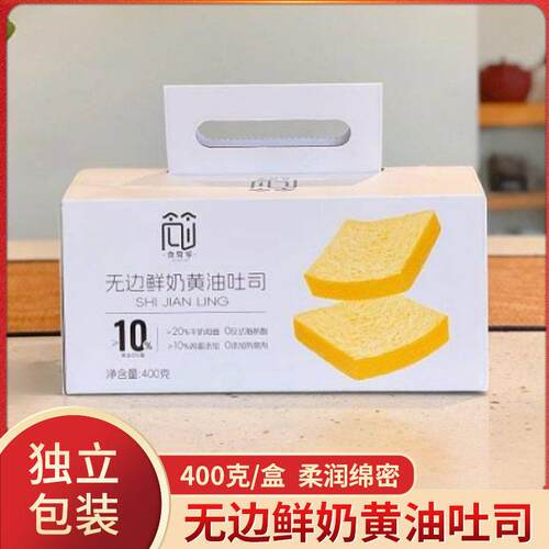 食简零无边鲜奶黄油吐司厚切三明治独立包装零食代餐早餐切片面包