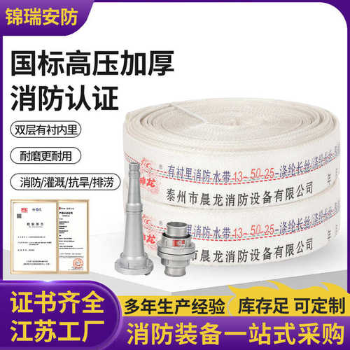水带加厚消防-演习灌溉-农用水带25高压消防13软管阻燃50聚氨酯