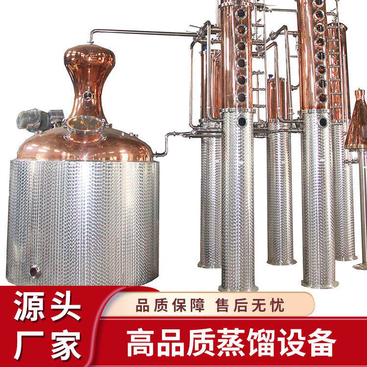 直销多功能杜松子酒蒸馏器设备高品质紫铜不锈钢蒸馏设备商用酿酒