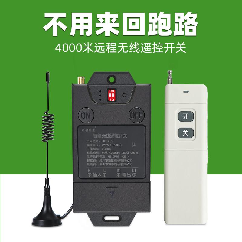 4000米 远程控制开关 无线遥控远距离水泵智能器摇控电源220v380v