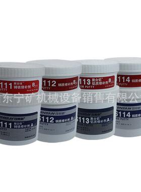 北京天山修补胶 TS113铝质修补剂 ts113金属修补剂