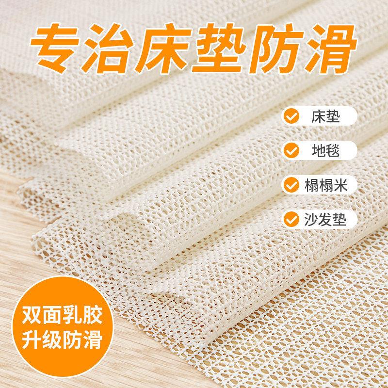 床单固定器防滑垫网不跑神器被单床垫沙发垫凉席防移动防跑不移位
