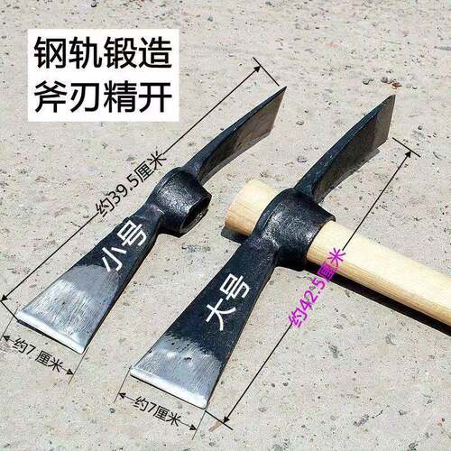 小头钢镐大号挖挖树根劈镐锛镐柴开锄斧锄镐荒镐桩破拆挖树根L7q3
