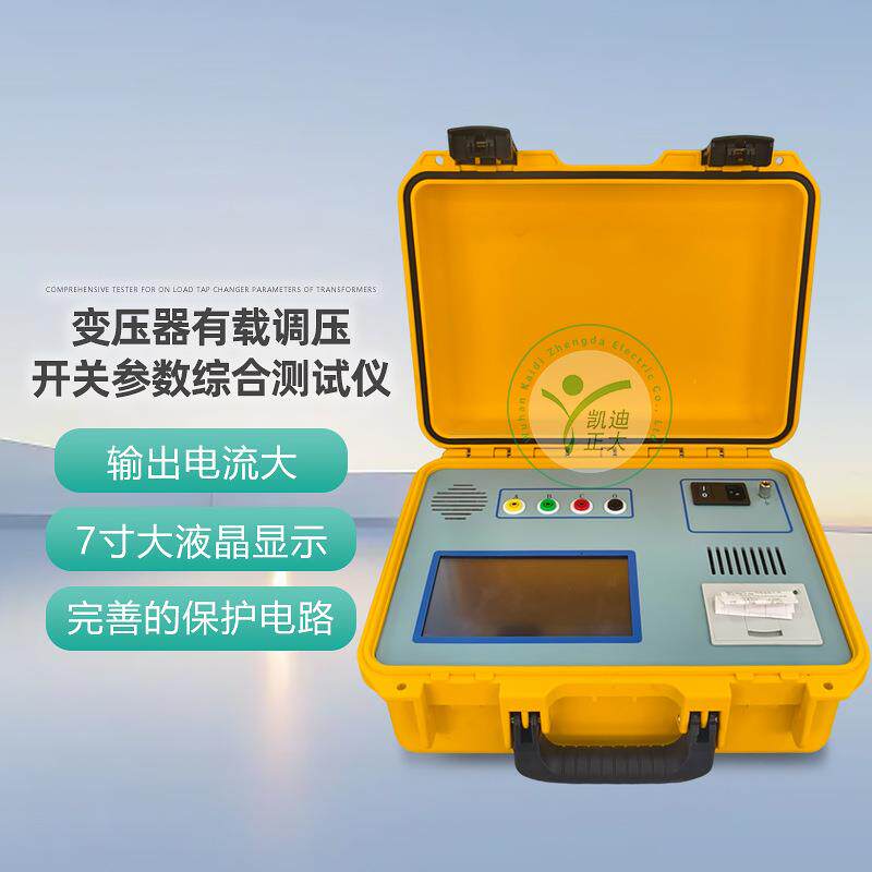 输出电流大变压器有载分接开关测试仪分接开关参数检测仪