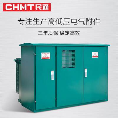 箱式变电站zgs美式预装式充电桩成套配电房400_630KVA箱式变压器