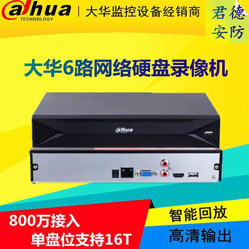 大华10路1盘位高清H.265编码网络硬盘录像机DH-NVR2110-L/2106-L