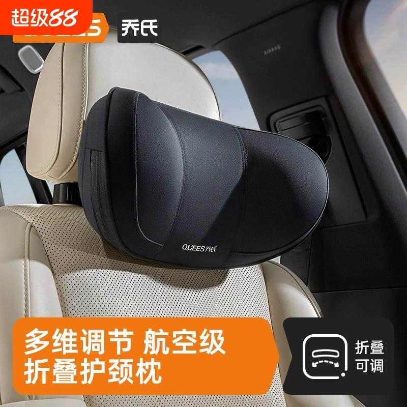 乔氏汽车头枕护颈枕车用靠枕航空迈巴赫枕头车载座椅颈枕