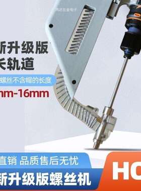 自动螺丝输送器轻便螺丝供给机手持式自动螺丝机排列机包邮