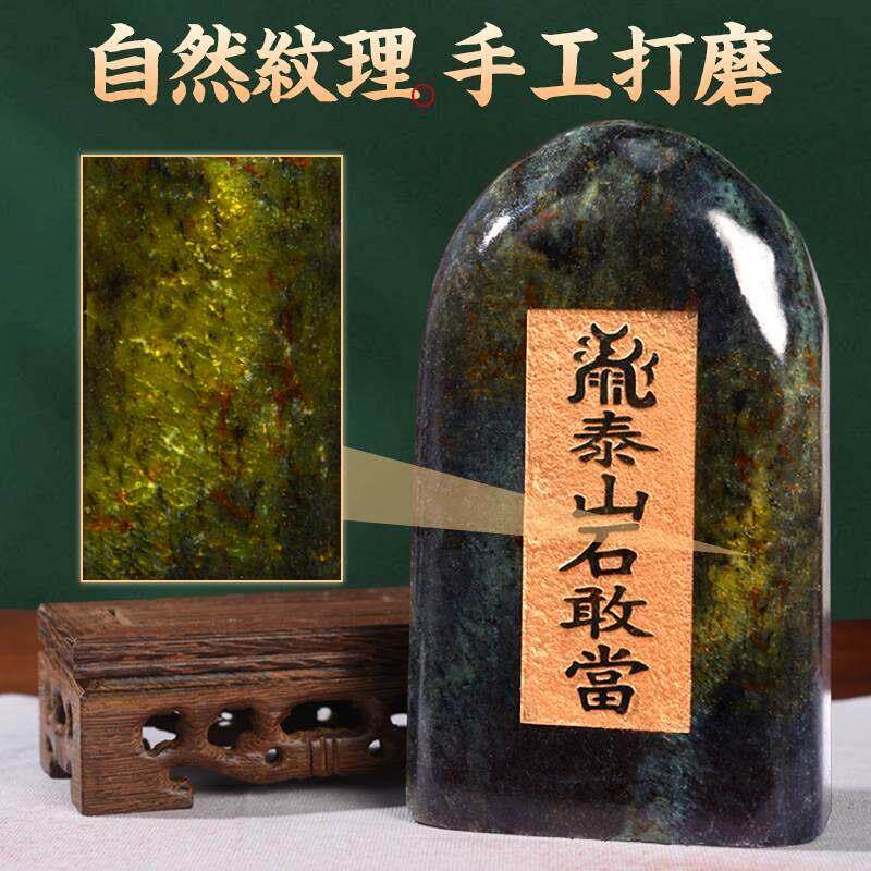 泰山石敢当摆件原石墨玉家居原石头办公客厅玄关室内外店铺工艺品