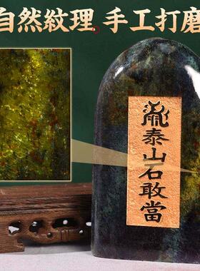泰山石敢当摆件原石墨玉家居原石头办公客厅玄关室内外店铺工艺品