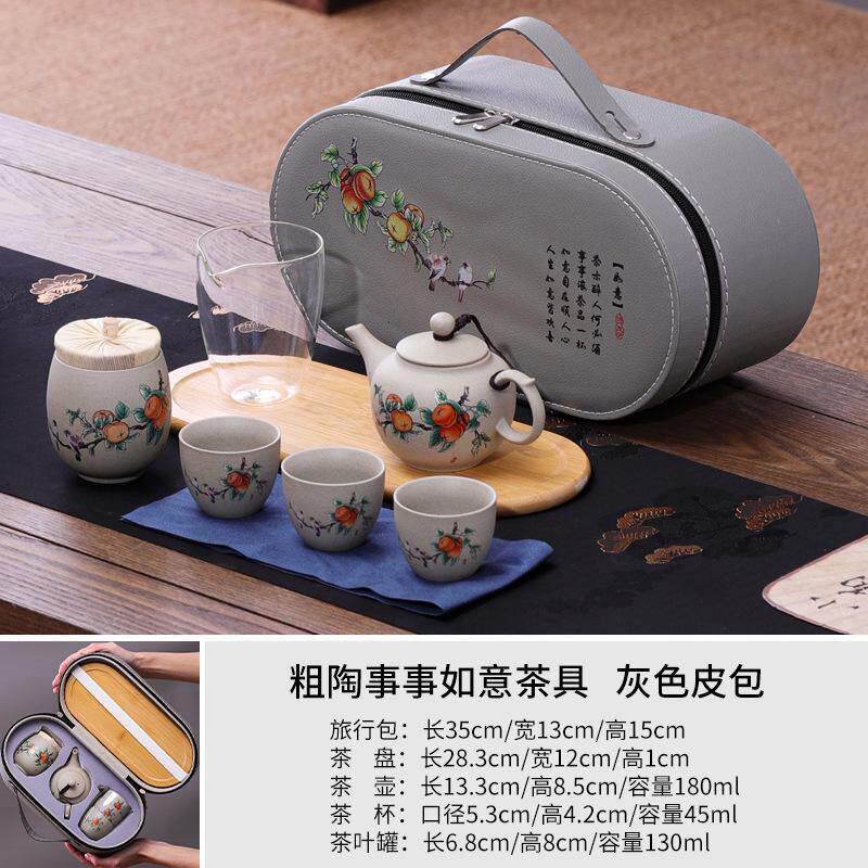 杯茶巾带泡茶便捷随身客旅行粗壶茶具旅行陶快茶盘套装户外式茶具