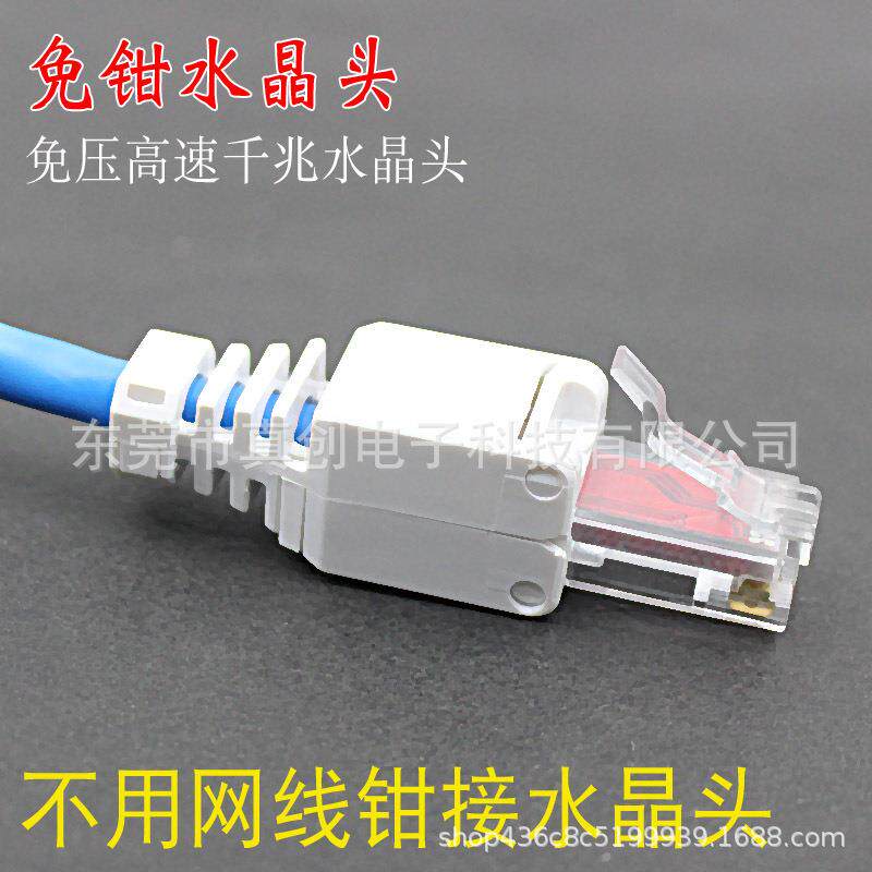免压网线水晶头免网线钳模块免工具水晶头千兆六类免打免压省事