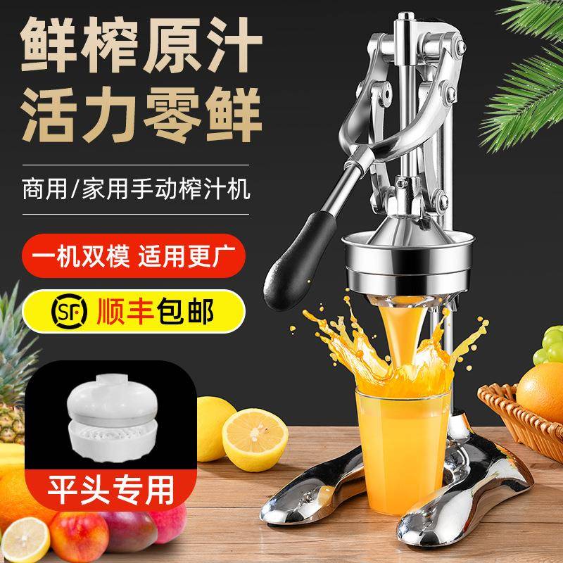 手动榨汁机不锈钢手压榨压汁机商用水果摆摊鲜榨橙汁器挤柠檬石榴