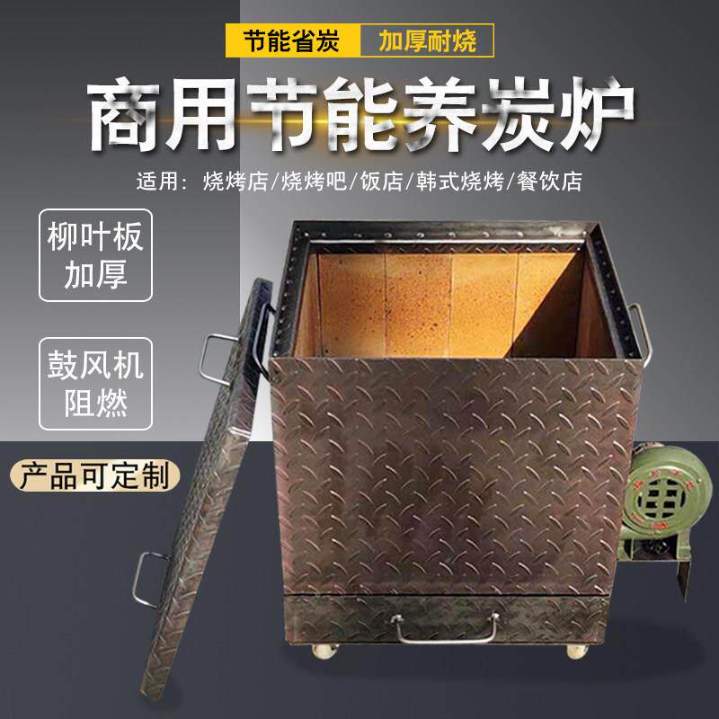 烧烤店养碳烤炉商用点碳烤炉耐火砖小型加厚引碳生碳烤炉大号隔热