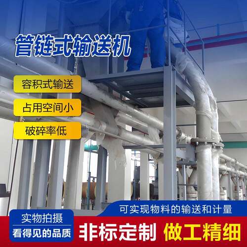 盘片式管链输送机生产厂家粉末炭粉用环形管链输送机不锈钢管链机