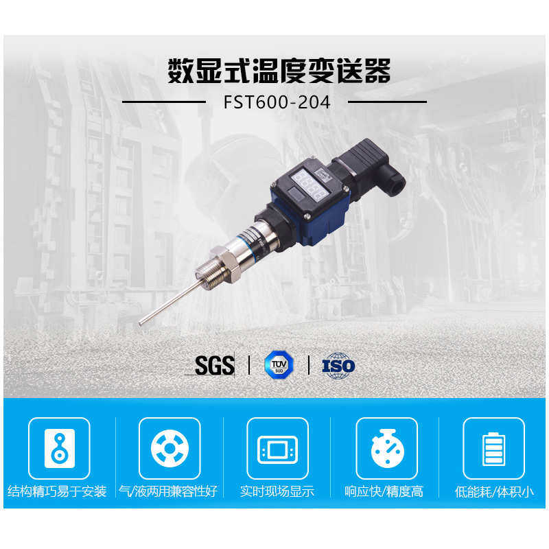 /供水/ 式pt1000/适用管道温度变送器冷却系统/空调数显pt100