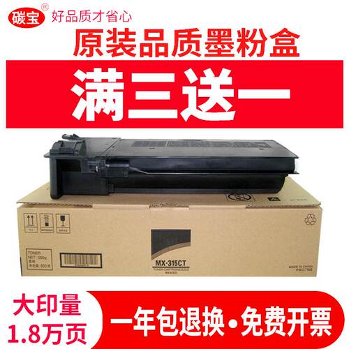 适用夏普MX315CT粉盒墨粉M2658U碳粉M3158U粉仓2658N 3158N复印机