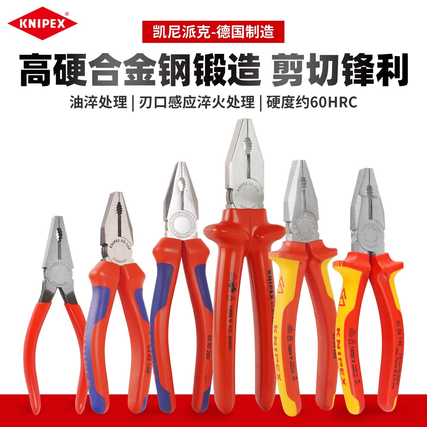 KNIPEX钢丝钳德国凯尼派克进口老虎钳高硬度克丝钳工业级钳子工具