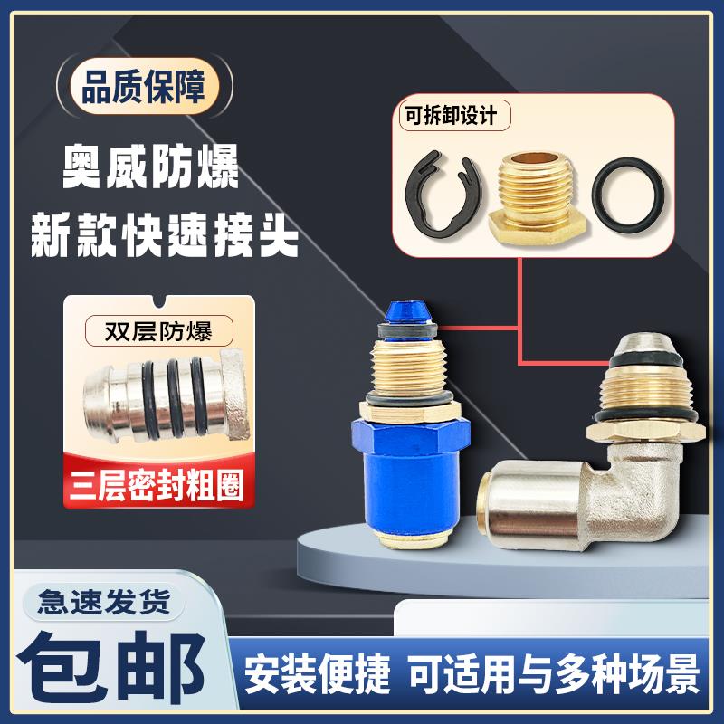 法士特配件J6弯头变速箱16/22旋转随动管接头气管快插奥威快接
