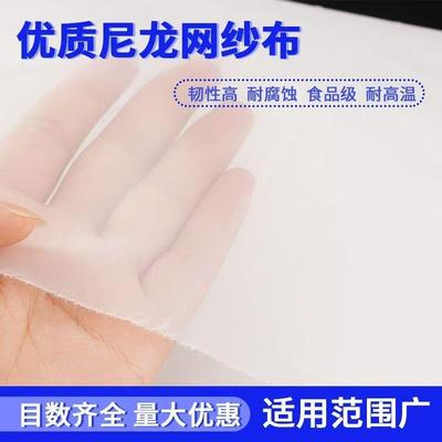 超密1米宽尼龙网纱网布500目2000目3000目过滤布纱布油漆过滤网
