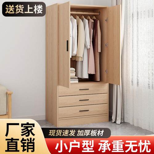 衣柜彷实木家用卧室中式实木衣柜2025新款家用卧室省空间成人衣橱