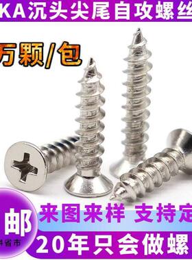 自攻螺丝直销电子工厂合页门窗镀镍m5螺钉沉头平头KAm4m2家具其他