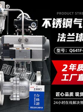 不锈钢O型气动法兰球Q64双1阀F-87916P碳钢蒸快汽高温高压作用速