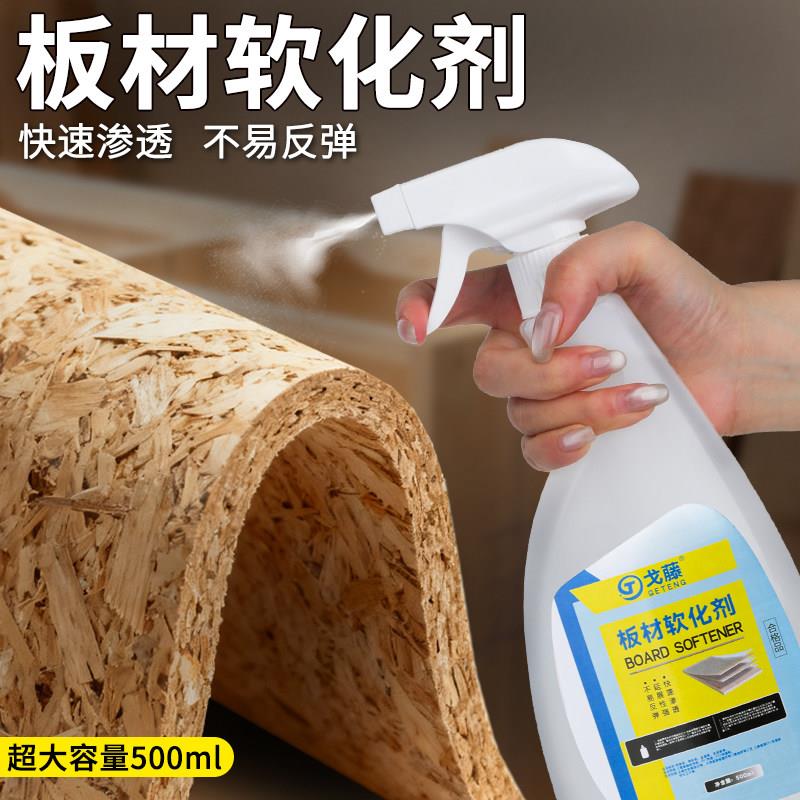 软化剂板材圆弧三聚氰胺软化剂生态板免漆板全屋定制圆弧软化剂