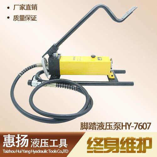 脚踏式液压泵微型手动超高压手摇快速接头小配件HY-7607