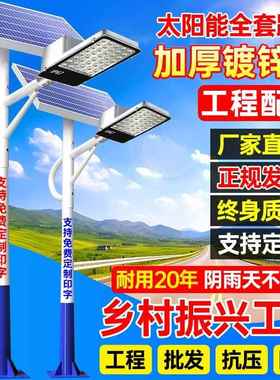 新太能户外阳灯全套带BMG程农村防水超杆明亮大功率LED照路灯