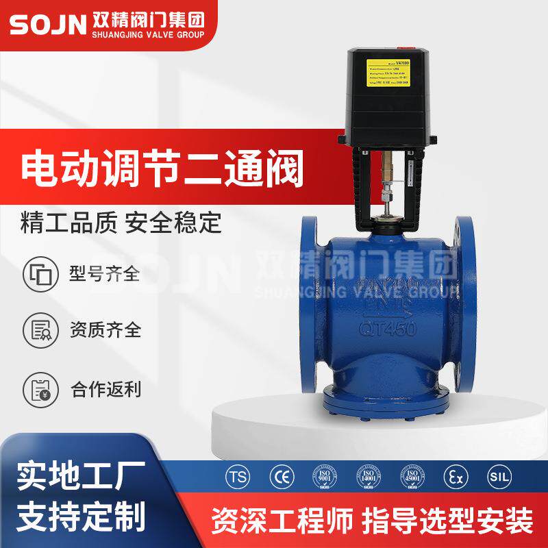 电动二通阀暖通空调蒸汽动态流量比例积分温控调节阀比例积分调节