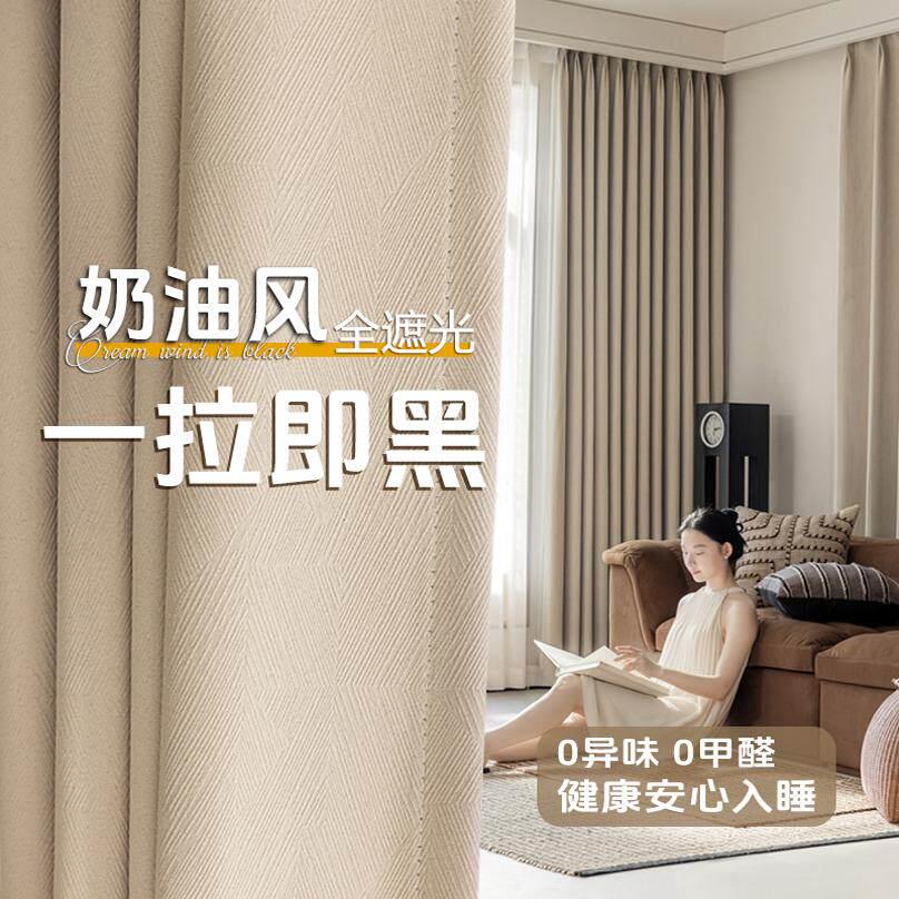 卧室全遮光窗帘100不透光加厚2025新款客厅飘窗挂钩式防晒隔音布