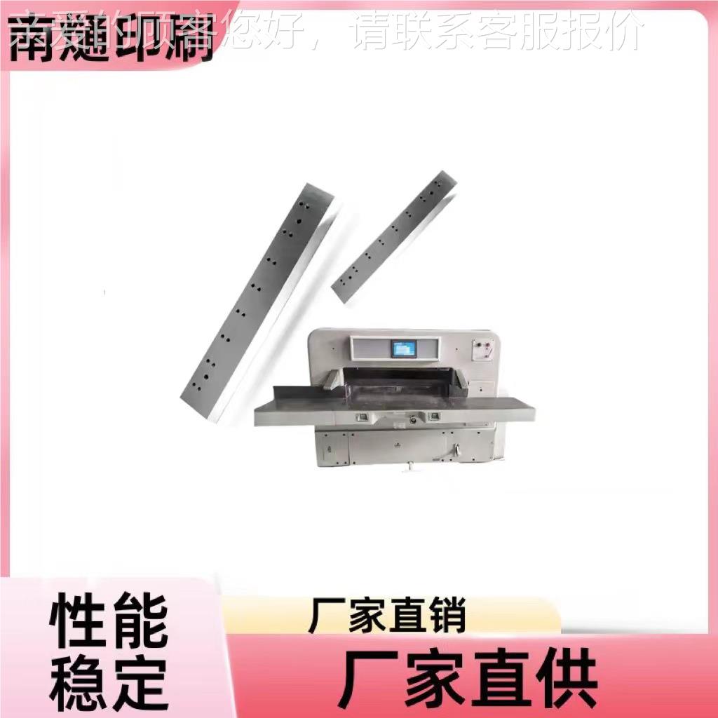 NT极性工115-度1390毫米983业断头台长切纸机刀