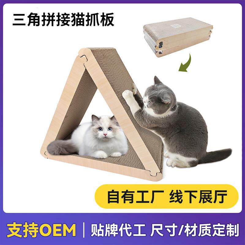 跨境 标件可折叠猫抓板三角形刮板猫抓板6面可用瓦楞纸亚马逊