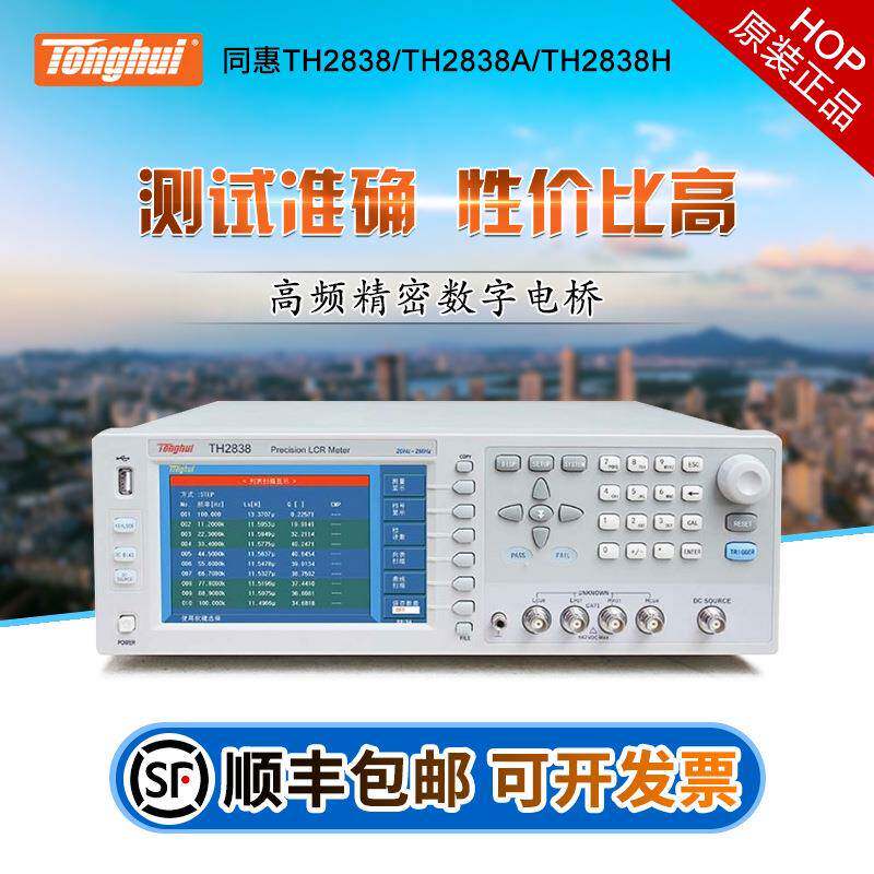 TH2838/2838A高频精密数字电桥TH2839A自动高功率阻抗分析仪