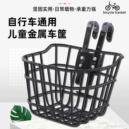 加粗金属前置电动车车篮儿童自行车筐12/14/16/18/20寸童车挂篮
