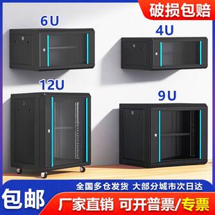 9u壁挂式机柜网路机柜家用路由器交换机监控通信设备弱电主机壳柜
