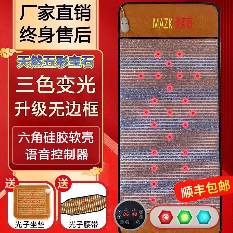 光子床能量床台湾纵四贤季康美正品理疗养生美容院磁疗玉按摩床垫