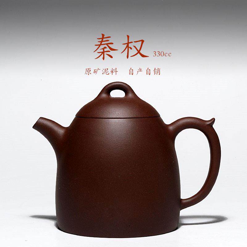 宜兴正宗原矿紫泥秦权纯手工精品自产自销茶具套组壶紫砂泡煮茶壶