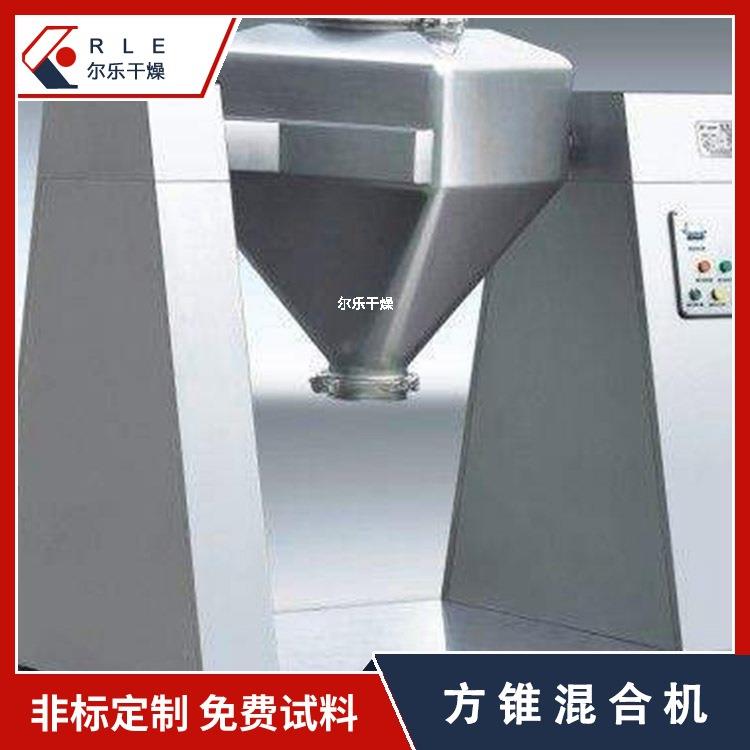 方锥混合机混合粉状颗粒状滚黑糖粉小型搅拌机方锥单锥混料机