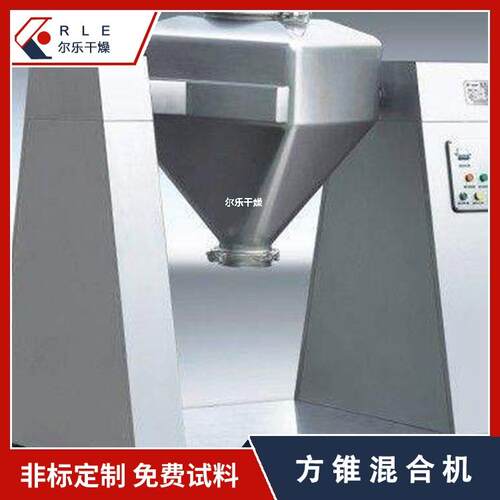 方锥混合机混合粉状颗粒状滚黑糖粉小型搅拌机方锥单锥混料机