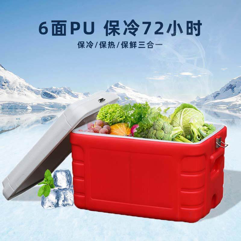 户外家用保温箱PU运输冷藏箱60L双开大容量海钓果蔬保冷箱速冷