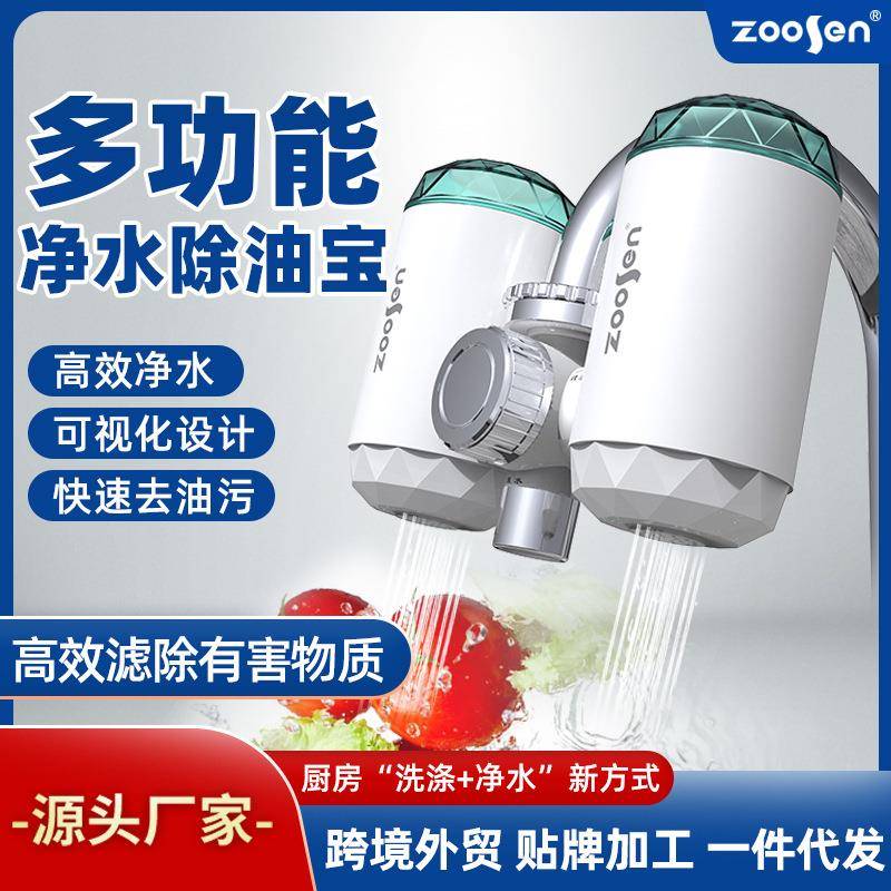 外贸品质家用厨房龙头过滤器去油净水油切净水宝自来水净水机