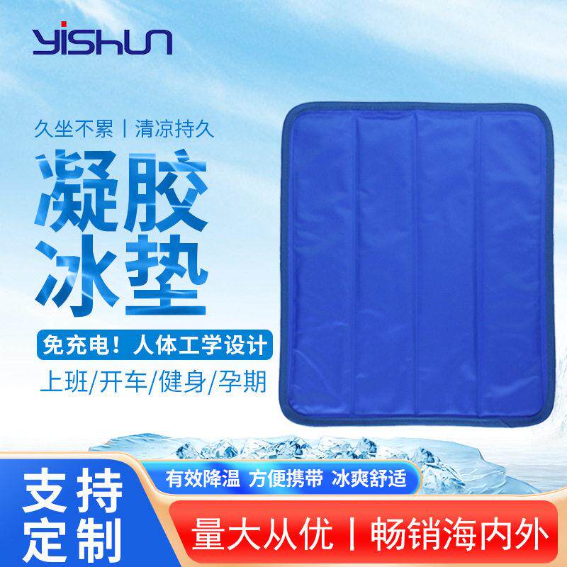 源头厂家宠物冰枕冰垫冰袋 狗狗凉席水垫夏季降温狗垫子凝胶冰垫